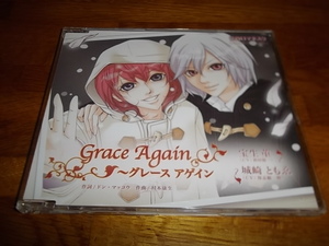 花宵ロマネスク キャラクターCD 菫&ともゑ　Grace Again　グレース アゲイン