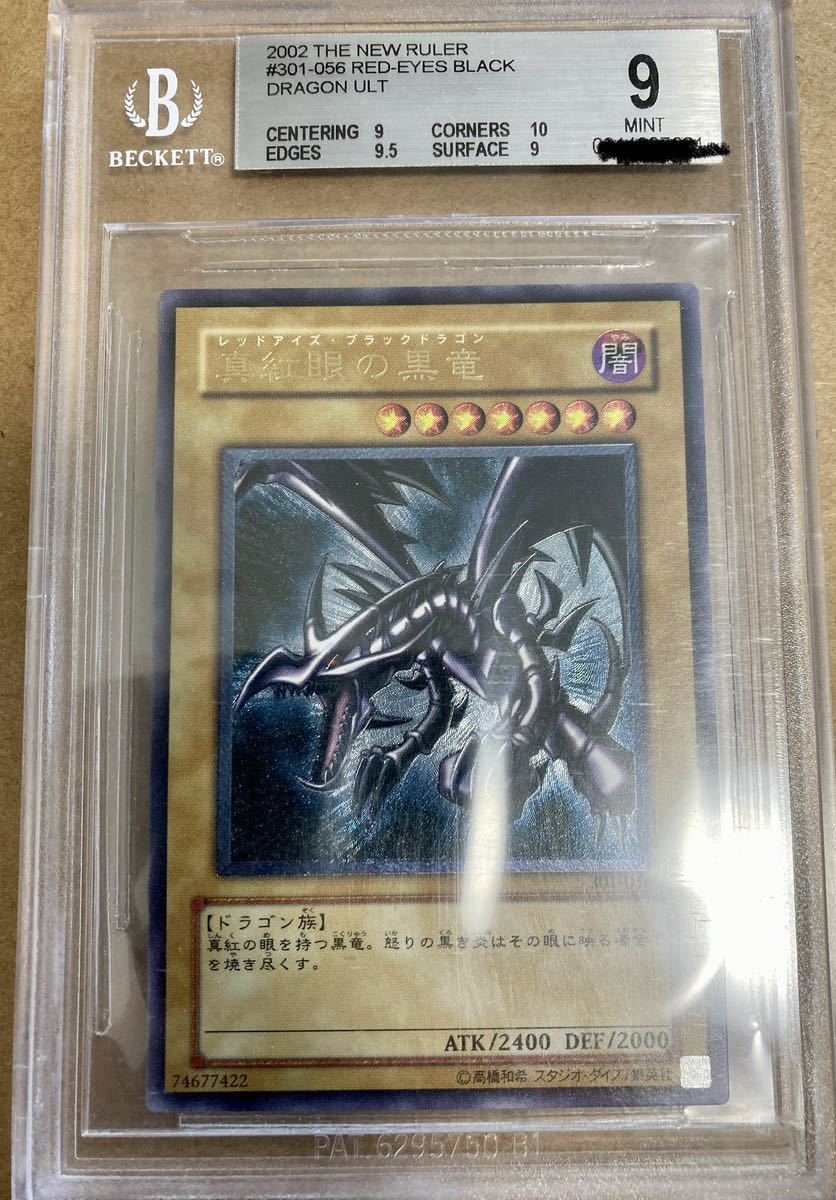 安い 店 - 遊戯王 カード レッドアイズブラックドラゴン