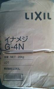 【G-4N イナメジ】 20kg 特濃灰 黒系色 ブラック 内装 外装タイル目地 壁 床 目地用セメントモルタル メヂ リクシル LIXIL INAX