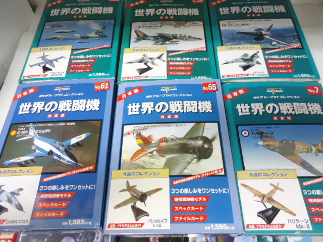 世界の戦闘機 デルプラドの値段と価格推移は？｜16件の売買情報を集計