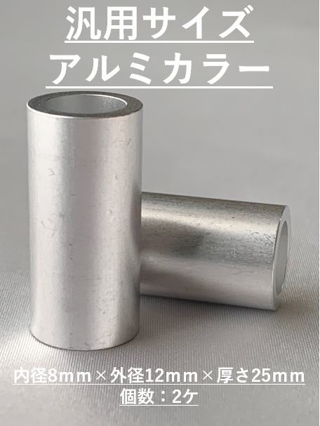 100%の保証 オーダーメイド!アルミカラー内径13mm×外径24mm×厚さ15mm
