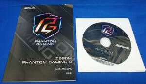 ASRock Z690M PHANTOM GAMING 4 ドライバディスク,取扱説明書(ユーザーズマニュアル)