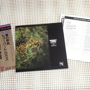 廃盤 GOLD CD Hubert Laws ヒューバート ロウズ The Rite Of Spring/ Jack DeJohnette Ron Carter Bob James K25Y 9507 Rudy Van Gelder