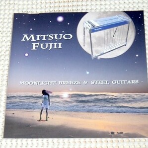 Mitsu Fujii 藤井三雄 Moonlight Breeze & Steel Guitars /日本 スティール ギター 先駆者 Bill Stafford Hank Sasaki スチール ハワイアン