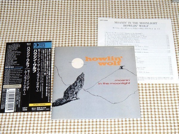 名盤2in1 Howlin Wolf ハウリン ウルフ Moanin In The Moonlight モーニン イン ザ ムーンライト Jimmy Rogers Willie Dixon Hubert Sumlin