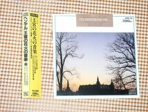 初期廃盤 ヘンデル 王宮の花火の音楽 オーボエ協奏曲 ヴァイオリン.. 2つのホルン.. コッホ 32TC 70 Deutsch Schallplatten HANDEL Koch_画像1