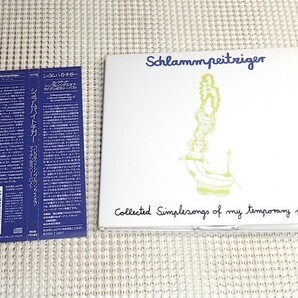 廃盤 Schlammpeitziger シュラムパイトチガー Collected Simplesongs Of My Temporary Past /独 エレクトロニカ IDM / mouse on mars 盟友