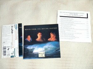 廃盤 Point Break OST ハートブルー サントラ / L.A. Guns Public Image Limited ( PiL ) Ratt 等 パトリック スウェイジ キアヌ リーブス