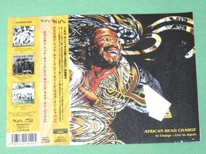 African Head Charge アフリカン ヘッドチャージ In Charge Live In Japan ON-U 参加● 内田直之 ( DRY&HEAVY FLYING RHYTHMS ) BONJO I