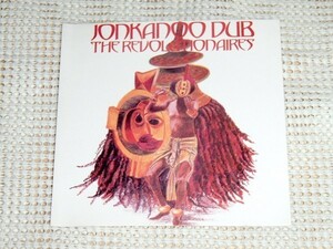 廃盤 The Revolutionaires レヴォリューショナリーズ Jonkanoo Dub / Sly & Robbie Tommy McCook Rad Bryan Ansel Collins 等 Channel One