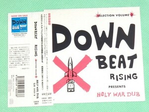 ANDY D 監修 DOWN BEAT UPRISING PRESENTS HOLY WAR DUB Errol Thompson King Tubby キング タビー 参加● Aston Family Man Barrett