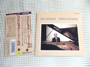 廃盤 ベートーヴェン ピアノソナタ 第17番 テンペスト ドビュッシー 版画 ハイドシェック Heidsieck BEETHOVEN DEBUSSY HANDEL TECC28036