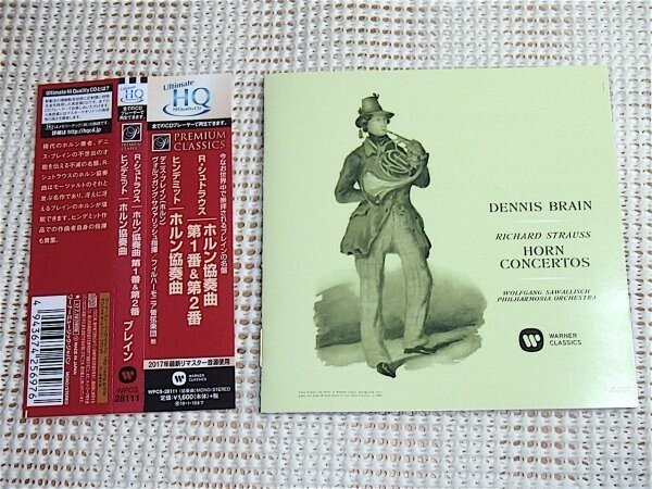 廃盤 高音質UHQCD R シュトラウス ヒンデミット ホルン協奏曲 デニス ブレイン サヴァリッシュ Strauss Dennis Brain Sawallisch Hindemith