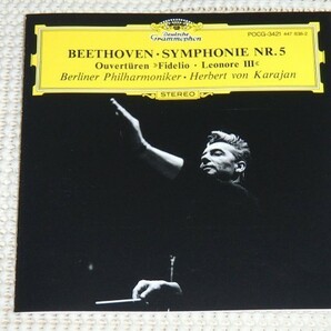 廃盤 ベートーヴェン 交響曲 第5番 運命 フィデリオ 序曲 レオノーレ 序曲 カラヤン BPO BEETHOVEN fidelio Leonore Karajan POCG 3421