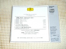 廃盤 ベートーヴェン 交響曲 第5番 運命 フィデリオ 序曲 レオノーレ 序曲 カラヤン BPO BEETHOVEN fidelio Leonore Karajan POCG 3421_画像3