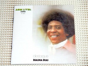 Djalma Dias ジャウマ ヂアス Destaque / ブラジル ソウルフル メロウ サンバ ～ MPB / Marcos Valle Antonio Adolfo Djavan 等が楽曲提供