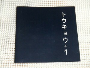 廃盤 Thomas Brinkmann トーマス ブリンクマン Tokyo+1 / ドイツ ミニマル テクノ 重鎮 実験的 サウンドスケープ ～ クリック ハウス