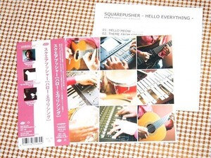 廃盤 Squarepusher スクエアプッシャー Hello Everything ハロー エヴリシング / Warp Records /メロウで聴きやすい JAZZ BASS 全開 良作