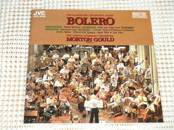 初期廃盤 VDC 1048 モートン グールド ボレロ 驚異のオーケストラ サウンド ヒナステラ RAVEL bolero GINASTERA Estancia Morton Gould LSO
