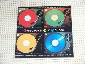 廃盤 SHIBUYA-KEI OLD SCHOOL シブヤ系 オールド スクール/ Maze Frankie Beverly george clinton T Connection dayton 等 FUNK 名曲尽くし