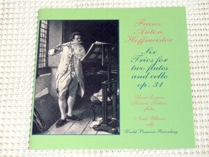 廃盤 ホフマイスター 三重奏曲 ニ長調 op.31 ラルセン Hoffmeister Bent Larsen Henrik Svitzer Niels Ullner フルート チェロ Classico