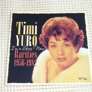 廃盤 Timi Yuro ティミ ユーロ I'm A Star Now Rarities 1956-1982 / RPM Records /US 女性 ブルー アイド ソウル シンガー 25曲入良ベスト