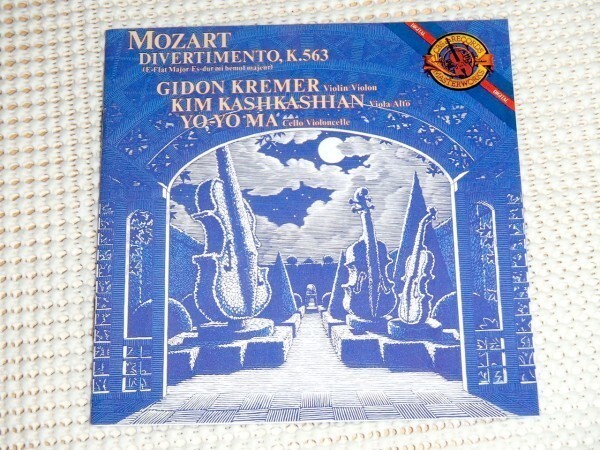 初期廃盤 32DC 563 モーツァルト ディヴェルティメント K.563 クレーメル カシュカシアン ヨーヨー マ MOZART Kremer Kashkashian Yo Yo Ma