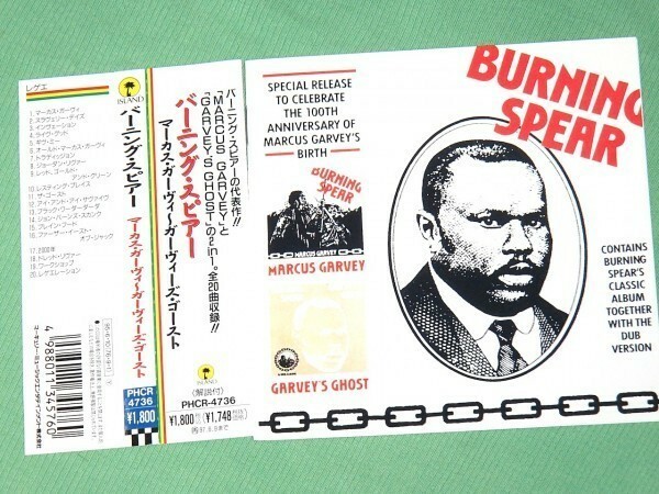 Burning Spear バーニング スピアー Marcus Garvey + Garvey's Ghost 硬派な名盤+DUB 2in1 参加● Aston Familyman Barrett Horsemouth