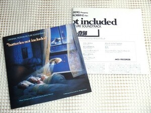 国内初期廃盤 James Horner ジェームズ ホーナー Batteries Not Included ニューヨーク東8番街の奇跡 サントラ/ 32XD 915 スピルバーグ