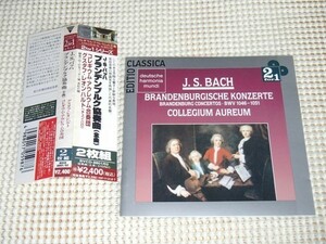 2CD バッハ ブランデンブルク 協奏曲 全集 コレギウム アウレウム マイアー レオンハルト BACH Collegium Aureum Leonhardt BVCD 8801 DHM