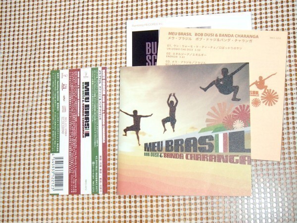 廃盤 Bob Dusi & Banda Charanga ボブ ドゥジ Meu Brasil メウ ブラジル/伊 ボサノヴァx レゲエx ラウンジ 隠れた良作 irma 等好きな方に