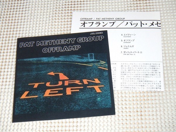 初期廃盤 Pat Metheny Group パット メセニー Offramp / ECM / Steve Rodby Danny Gottlieb Nana Vasconcelos Lyle Mays 参加 J33J 20063