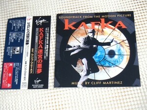  снят с производства Cliff Martinez KAFKA Kafka ... плохой сон / Stephen soda- балка g постановка фильм саундтрек Jeremy Irons Theresa Russell VJCP 28122