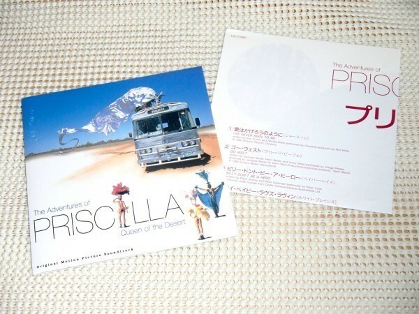 廃盤 THE ADVENTURES OF PRISCILLA プリシラ サウンドトラック/ Patti Page ABBA Village People Charlene White Plains Trudy Richards 等