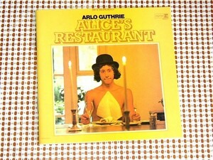 中古美品 Arlo Guthrie アーロ ガスリー Alice's Restaurant アリスのレストラン Woody Guthrie の息子 USルーツ名作 bob dylan 好きにも