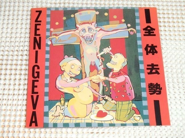 廃盤 US初出盤 Zeni Geva ゼニゲバ Total Castration 全体去勢 / KK NULL 田畑満 (ex: boredoms acid mothers temple )/ Steve Albini 録音