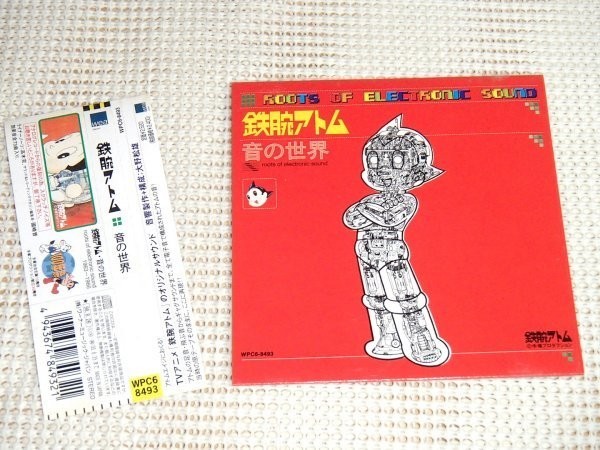ヤフオク! -「鉄腕アトム 音の世界」の落札相場・落札価格