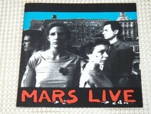 廃盤 Mars マーズ Live/ Les Disques Du Soleil Et De L Acier /US NO WAVE 伝説的バンド/ Rudolph Grey 参加 Mark Cunningham ( don king)_画像1