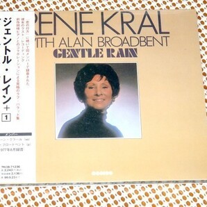 未開封 見本盤 廃盤 Irene Kral With Alan Broadbent アイリーン クラール Gentle Rain ジェントル レイン / ジャズ ボーカル 隠れた名盤