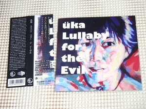 uka Lullaby For The Evil / Kilk ( Yagya 等もリリースする Aureole 森 主宰レーベル)/UK 逆輸入 日本人女流 歌物 ポストクラシカル