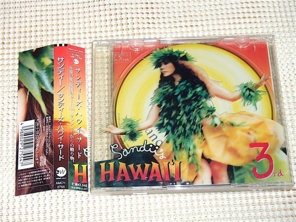 廃盤 Sandii サンディー Sandii's Hawai'i 3rd サンディーズ ハワイ サード/ 久保田真琴 プロデュース 山内雄喜 参加 スラック キー ギター