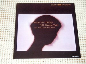 オリジナルマスター使用初期廃盤 Bill Evans Trio ビル エヴァンス Waltz For Debby /RIVERSIDE 大名盤 Scott LaFaro Paul Motian VDJ 1536