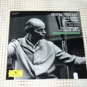 廃盤 バルトーク 2つの肖像 ディヴェルティメント 舞踊組曲 フリッチャイ RIAS so BARTOK divertimento tanz suite Fricsay POCG 3092 DG