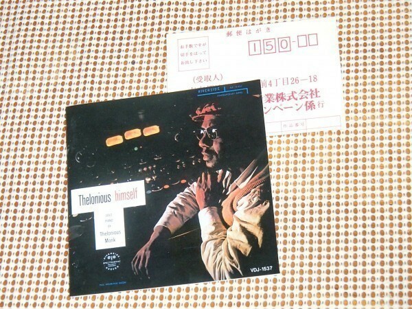 オリジナルマスター使用初期廃盤 Thelonious Monk セロニアス モンク Thelonious Himself VDJ-1537 /Wilbur Ware John Coltrane 一部参加