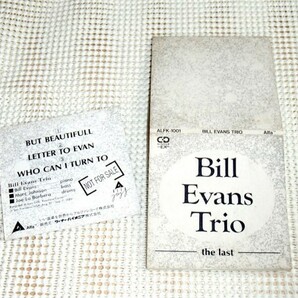 希少 非売品 8cm CD BILL EVANS TRIO ビル エヴァンス The Last / Alfa / Marc Johnson Joe La Barbera 参加/ ケース難有り ALFK 1001