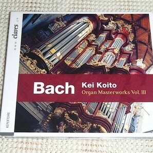 J.S. バッハ オルガン 作品傑作集 Vol.3 前奏曲 フーガ カンタータ 小糸恵 BACH Organ Kei Koito 聖バフォ教会 ミューラー オルガン CLAVES