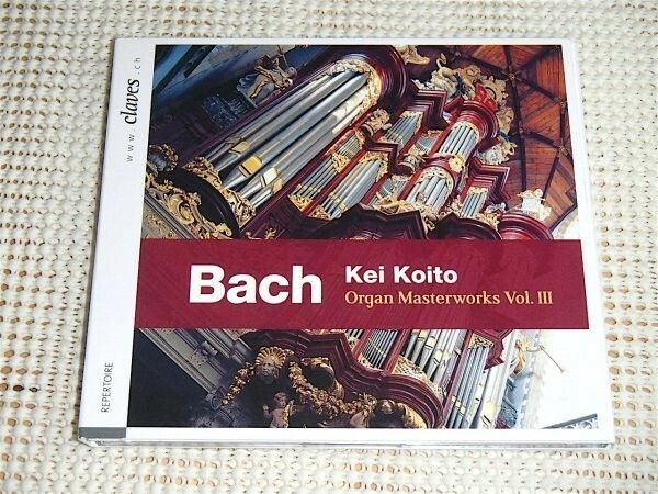 J.S. バッハ オルガン 作品傑作集 Vol.3 前奏曲 フーガ カンタータ 小糸恵 BACH Organ Kei Koito 聖バフォ教会 ミューラー オルガン CLAVES