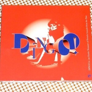 廃盤 Dingo ! Sexopolized By DJ BNX / Pulp Flavor ( dare dare)/ 仏 モンド レアグルーヴ ライブラリー 良MIX/ France Gall Zoizoi 使用
