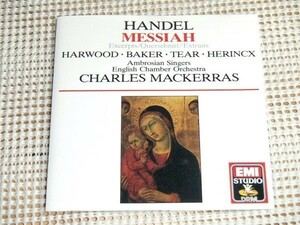 蘭プレスUK初期廃盤 ヘンデル オラトリオ メサイア マッケラス ジャネット ベイカー ヘリンクス ECO HANDEL messiah Mackerras CDZ EMI DRM