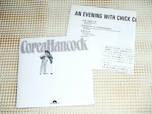 国内初期 廃盤 An Evening With Chick Corea And Herbie Hancock チック コリア ハービー ハンコック / ジャズ ピアノ デュオ J30J 20243